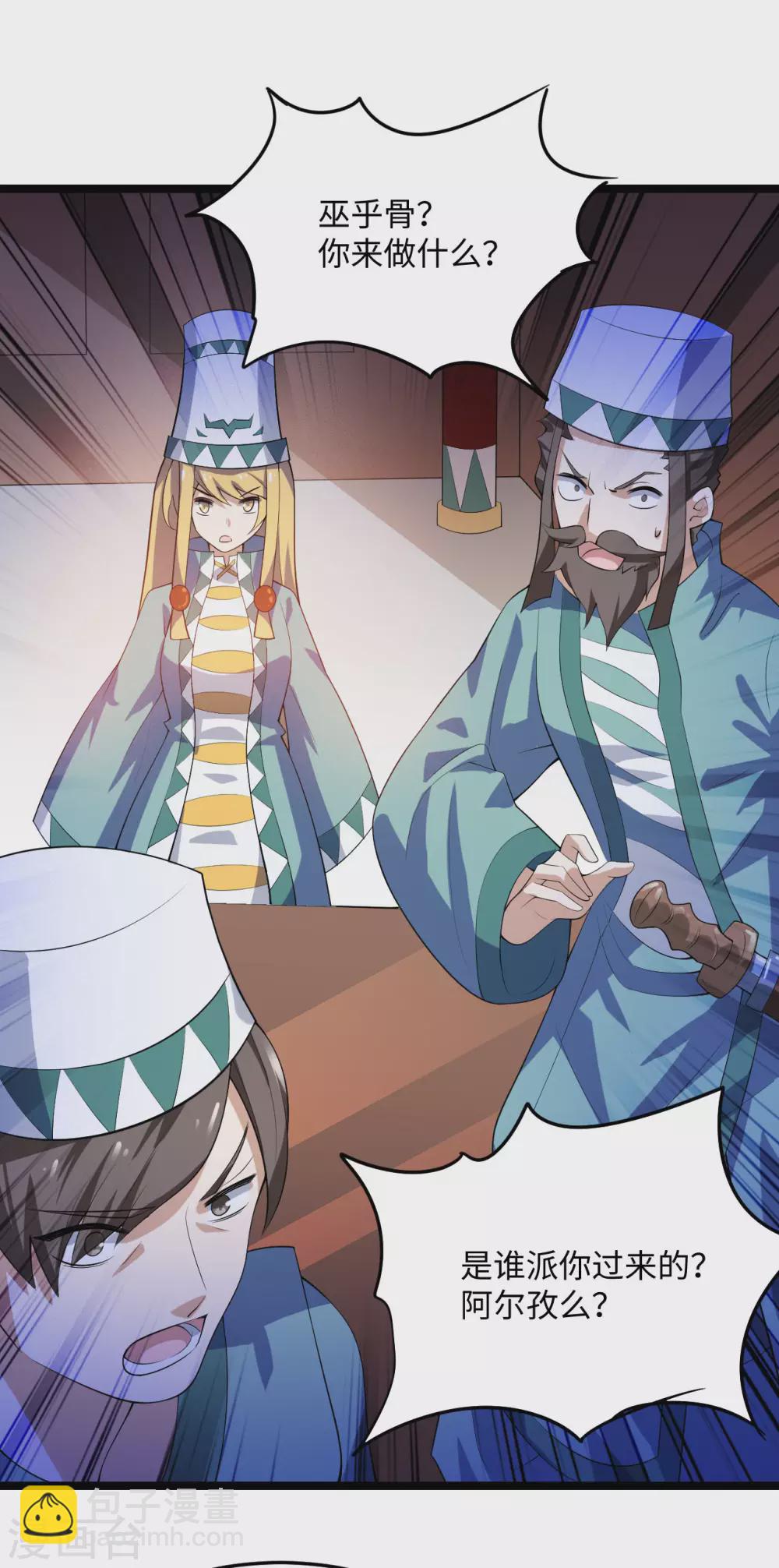 神武帝尊 - 第86話 再次重逢(1/2) - 5