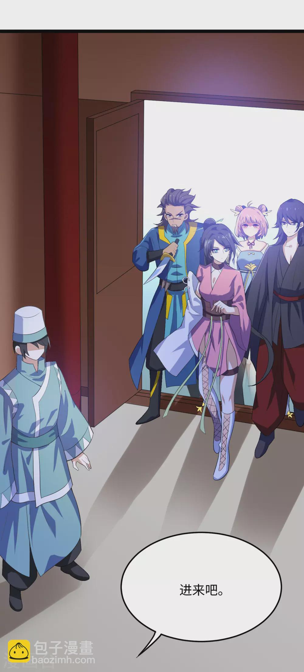 神武帝尊 - 第86話 再次重逢(1/2) - 7