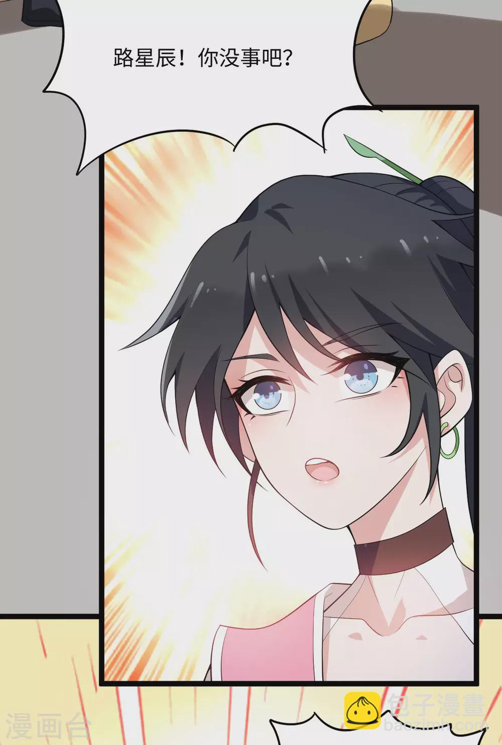 神武帝尊 - 第86話 再次重逢(1/2) - 3