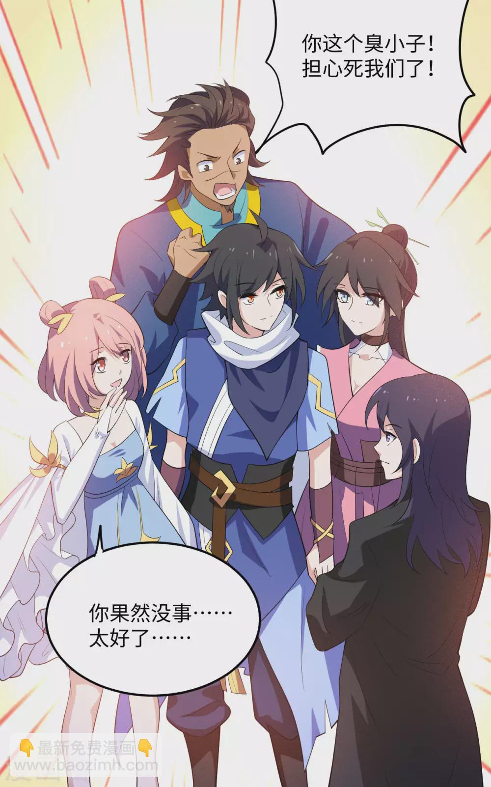 神武帝尊 - 第86話 再次重逢(1/2) - 4