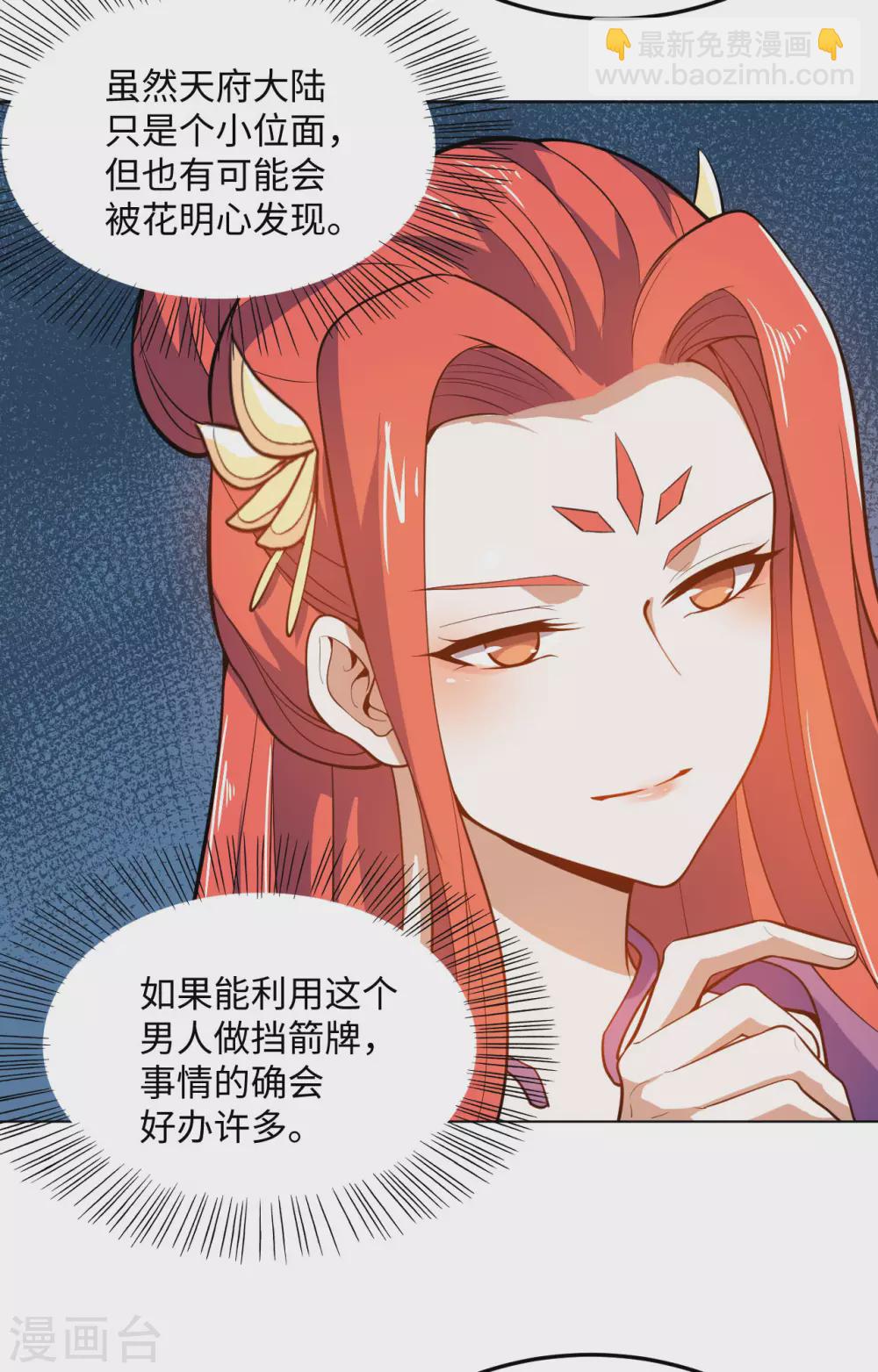 神武帝尊 - 第86話 再次重逢(1/2) - 4