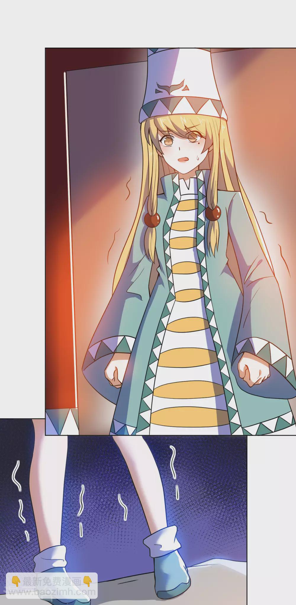 神武帝尊 - 第86話 再次重逢(1/2) - 5