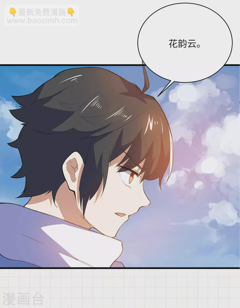 神武帝尊 - 第86話 再次重逢(2/2) - 1