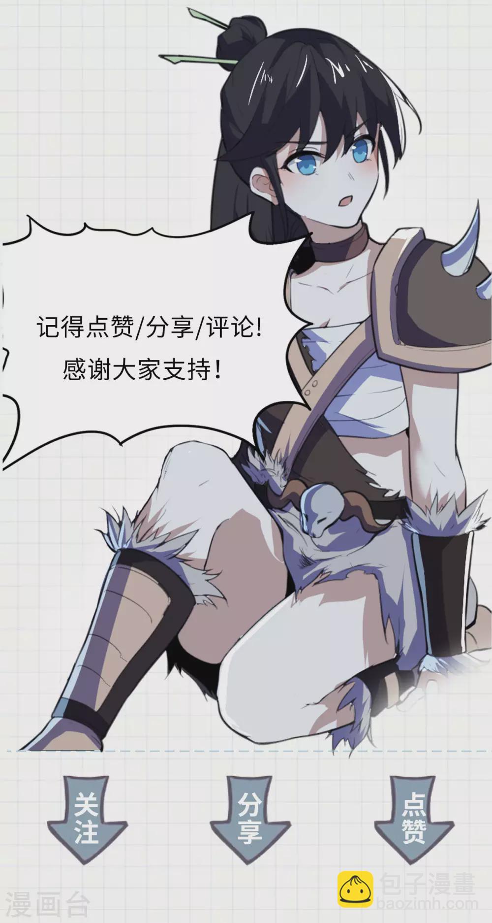 神武帝尊 - 第86話 再次重逢(2/2) - 1