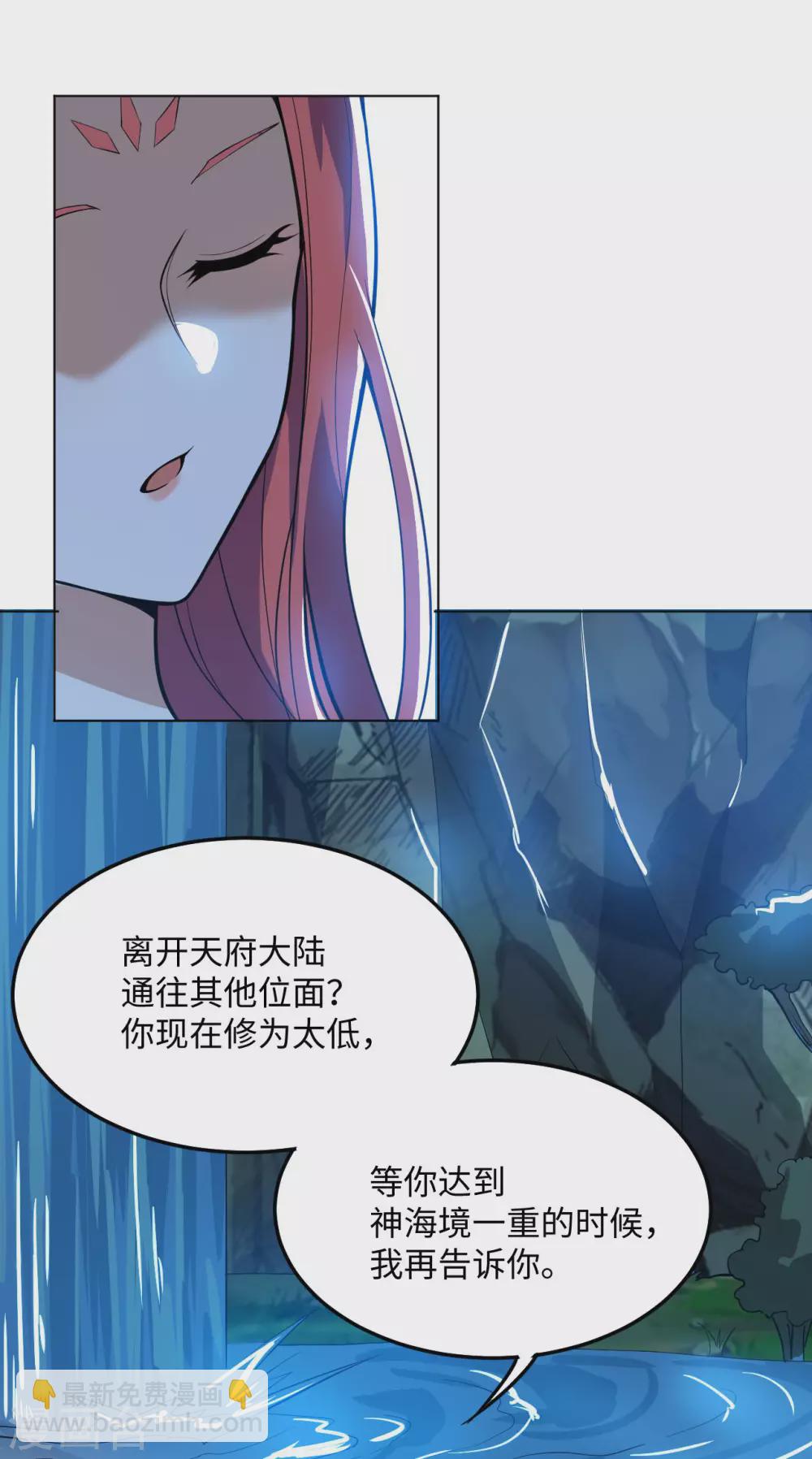 神武帝尊 - 第86話 再次重逢(1/2) - 7