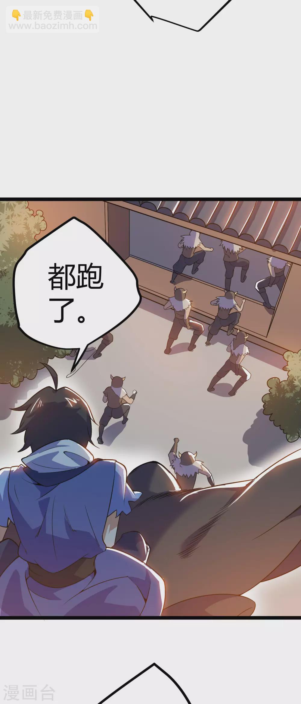 神武帝尊 - 第88話 反殺開始(1/2) - 4