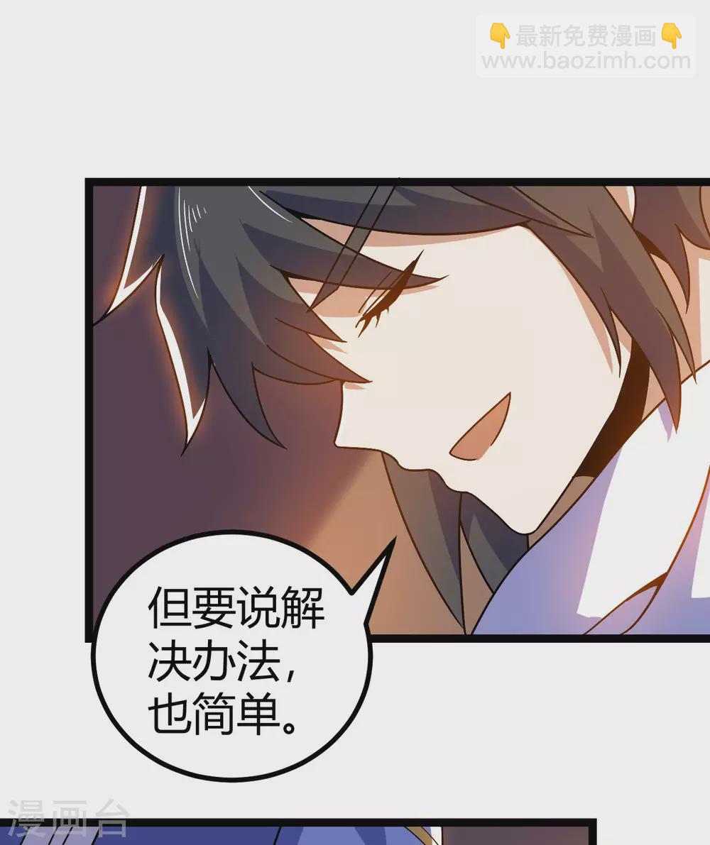 神武帝尊 - 第88話 反殺開始(2/2) - 2