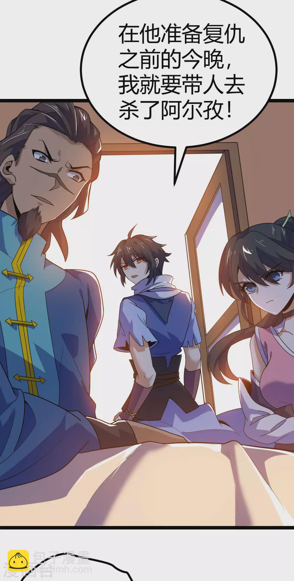 神武帝尊 - 第88話 反殺開始(2/2) - 4