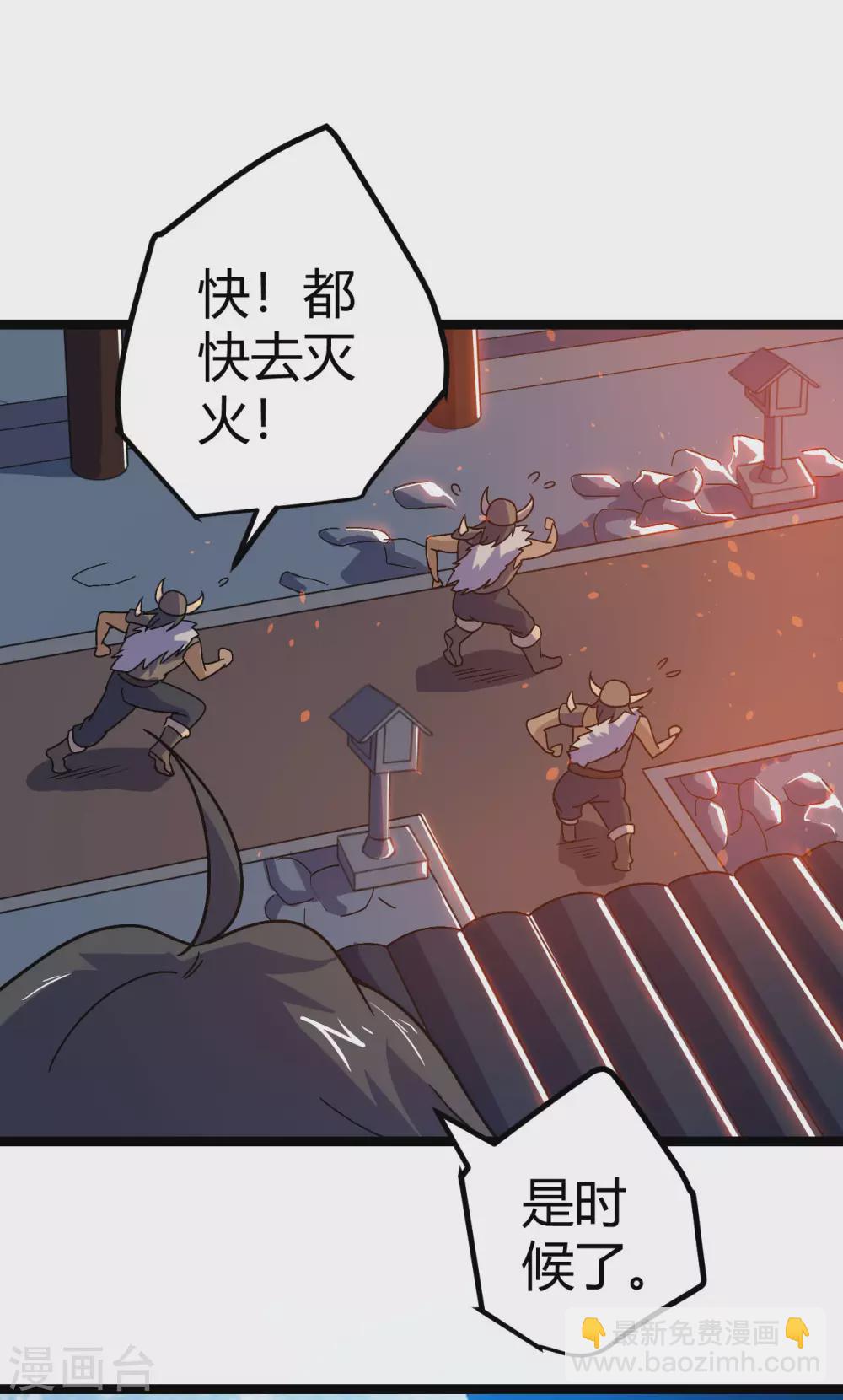 神武帝尊 - 第88話 反殺開始(2/2) - 5