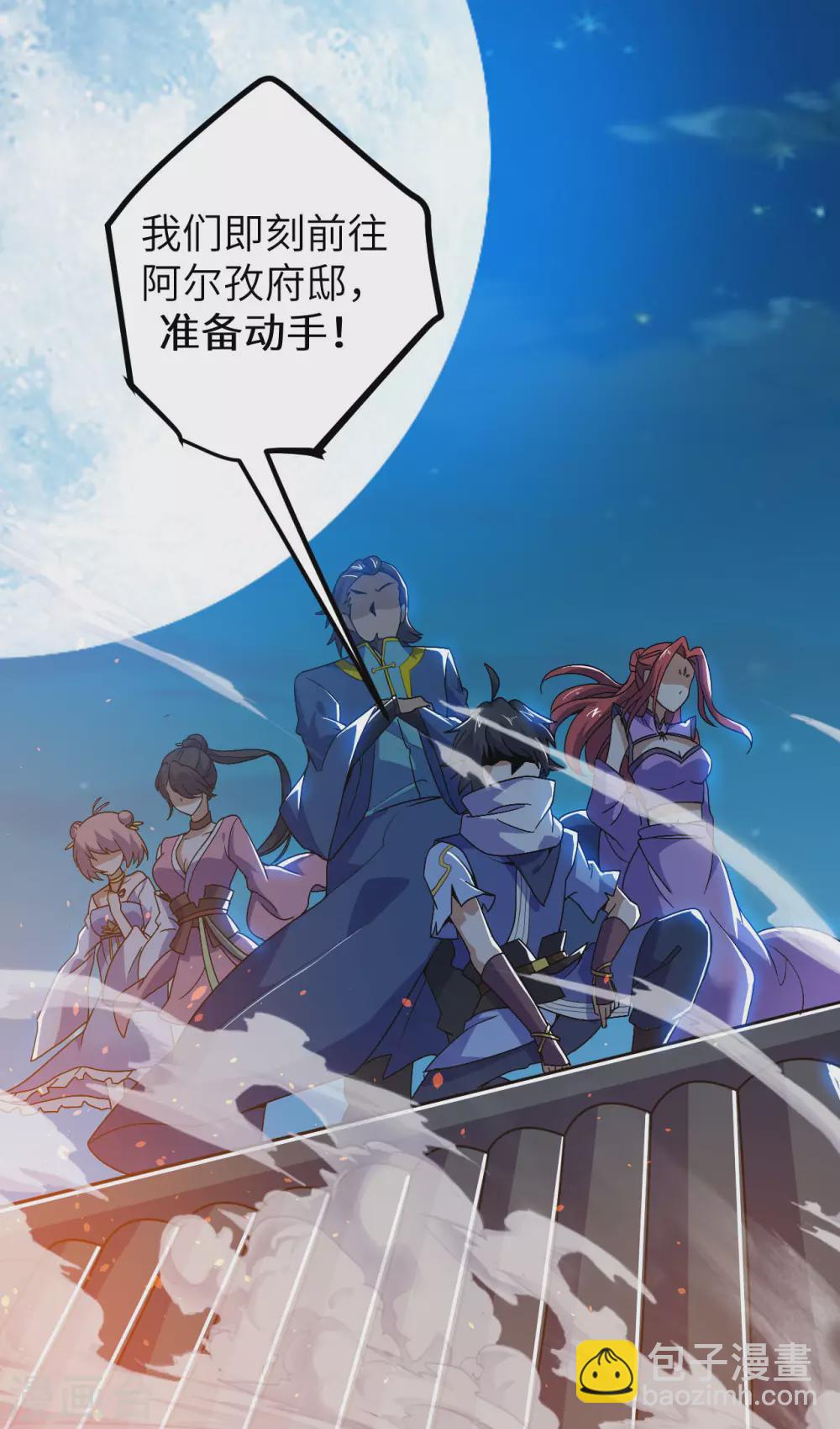 神武帝尊 - 第88話 反殺開始(2/2) - 1