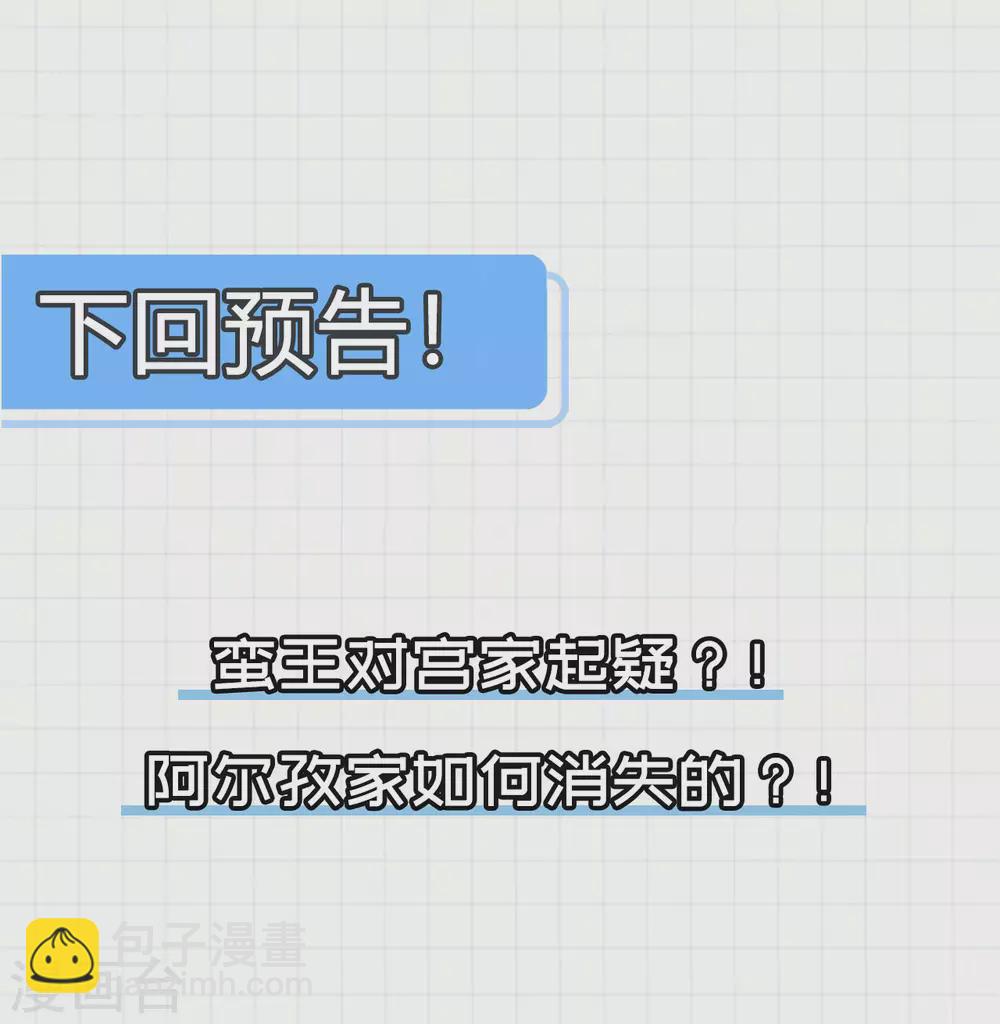 神武帝尊 - 第88話 反殺開始(2/2) - 2