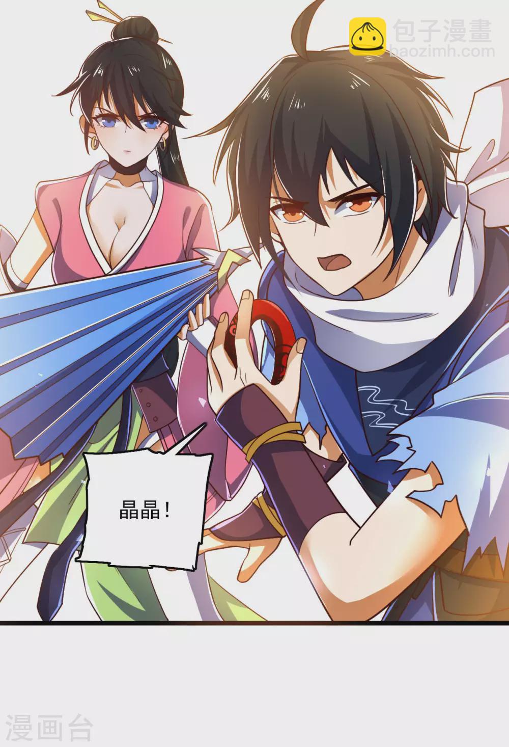 神武帝尊 - 第90話 誅殺蠻王(1/2) - 3