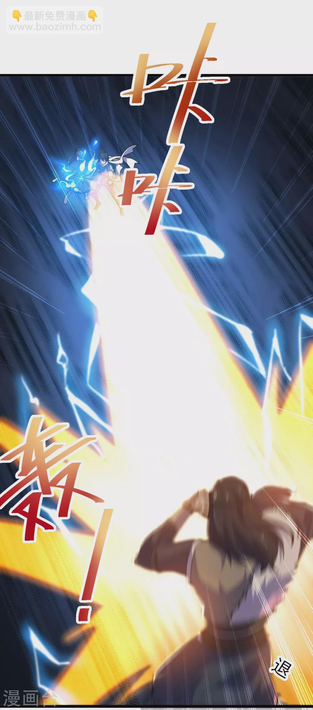 神武帝尊 - 第90話 誅殺蠻王(1/2) - 4