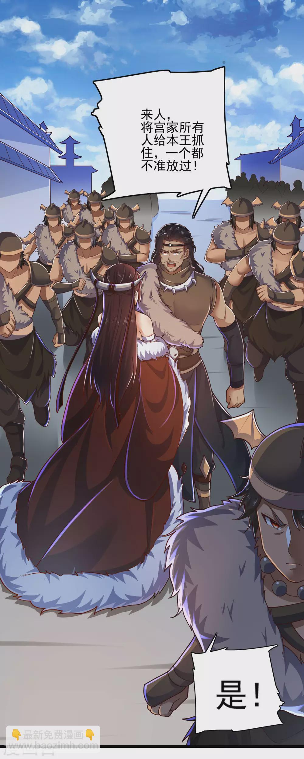 神武帝尊 - 第90話 誅殺蠻王(1/2) - 3