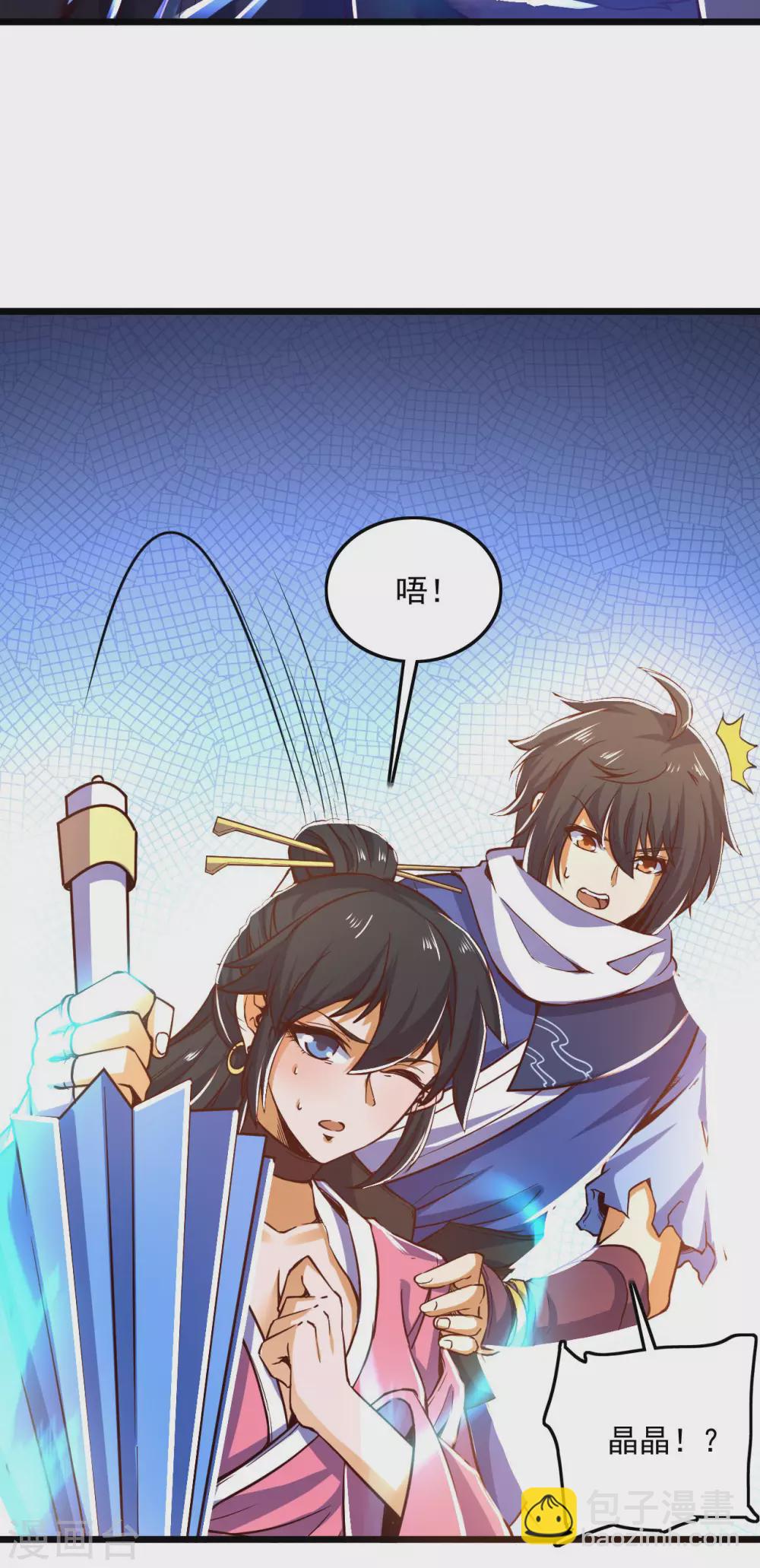 神武帝尊 - 第90話 誅殺蠻王(1/2) - 7