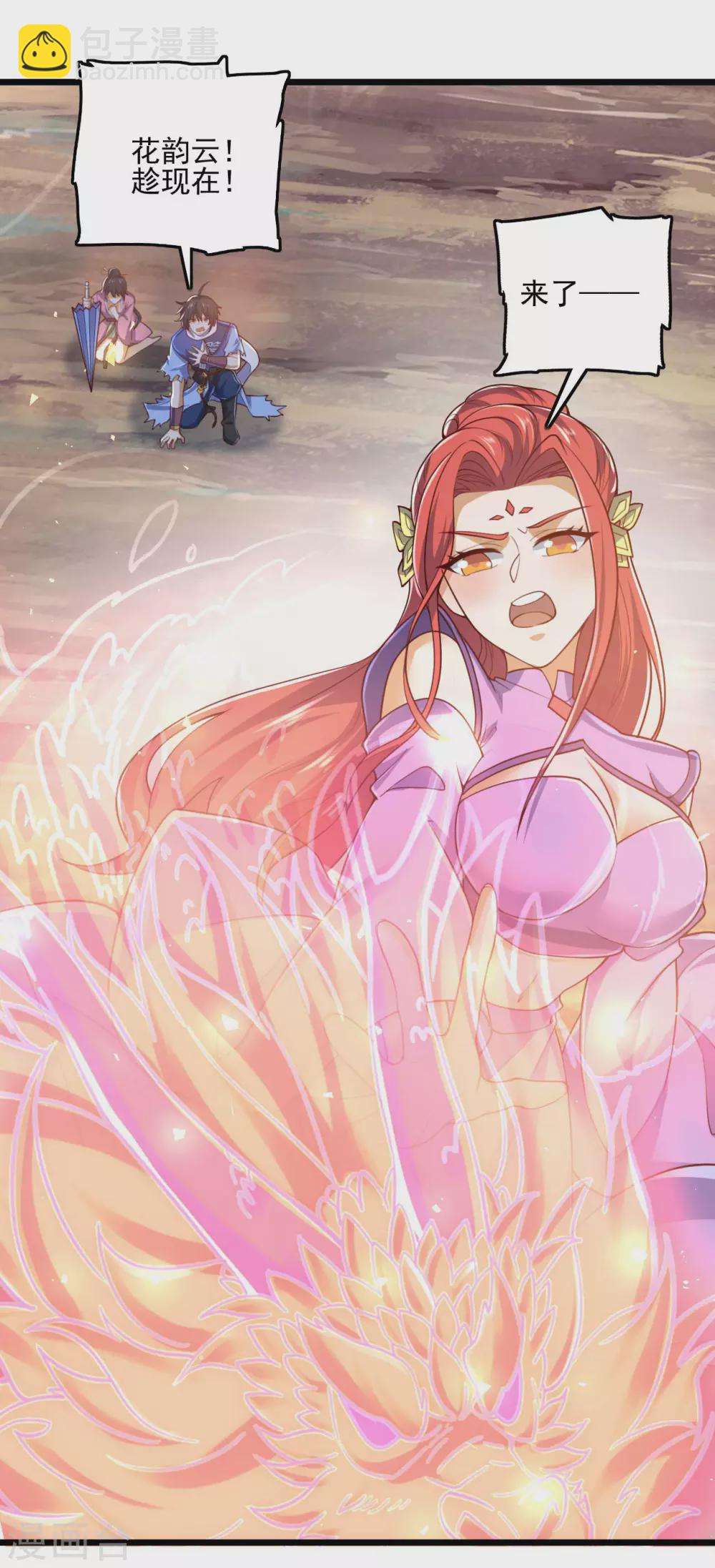 神武帝尊 - 第90話 誅殺蠻王(1/2) - 7