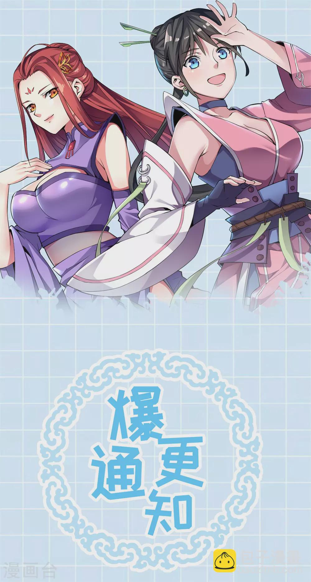 神武帝尊 - 第90話 誅殺蠻王(1/2) - 3