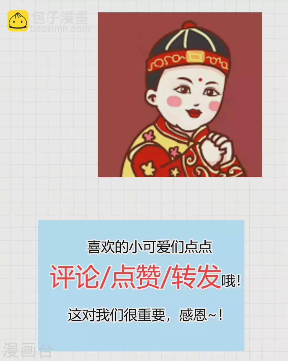 神武帝尊 - 第90話 誅殺蠻王(1/2) - 2