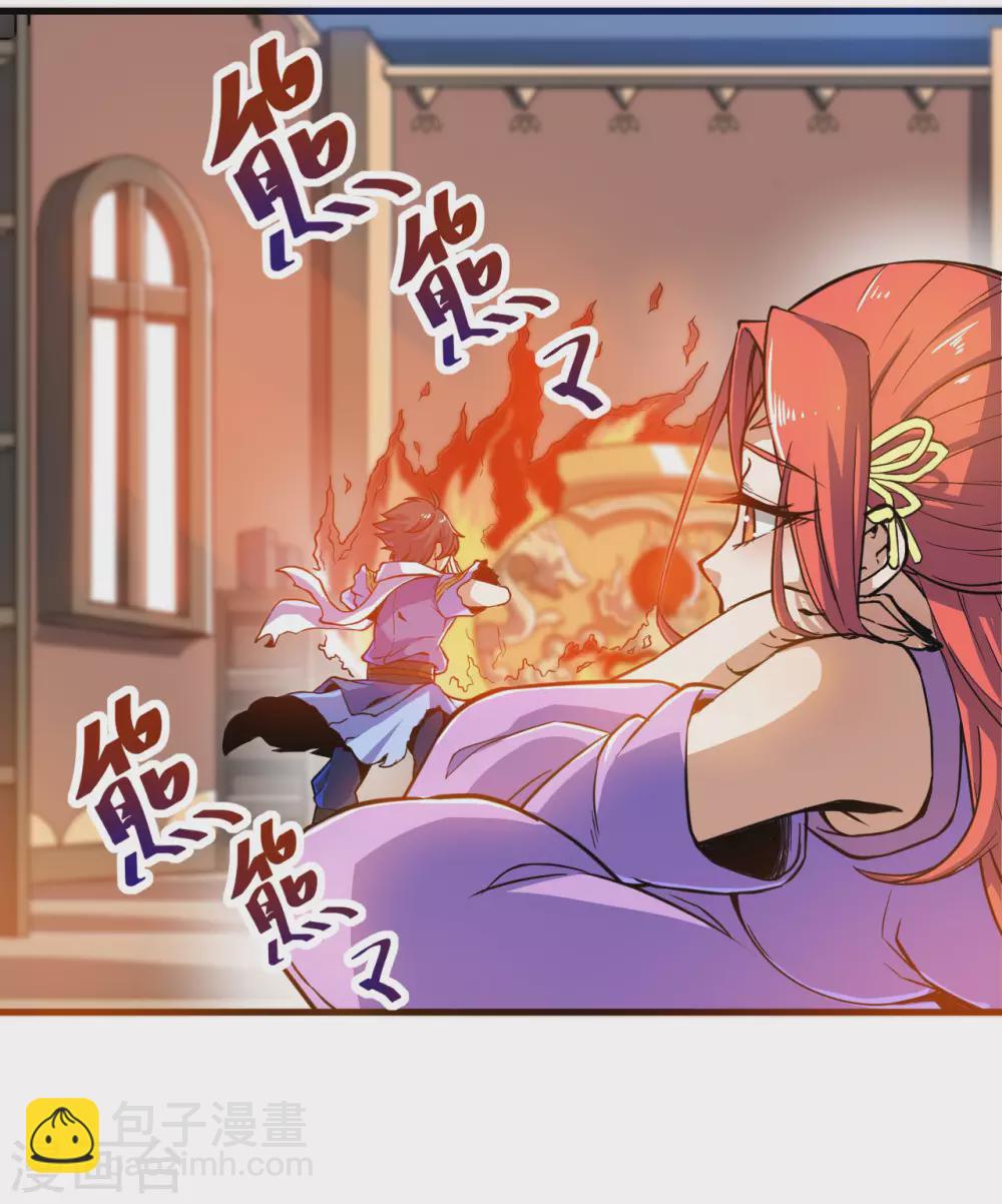 神武帝尊 - 第92話 抵禦人族 - 2