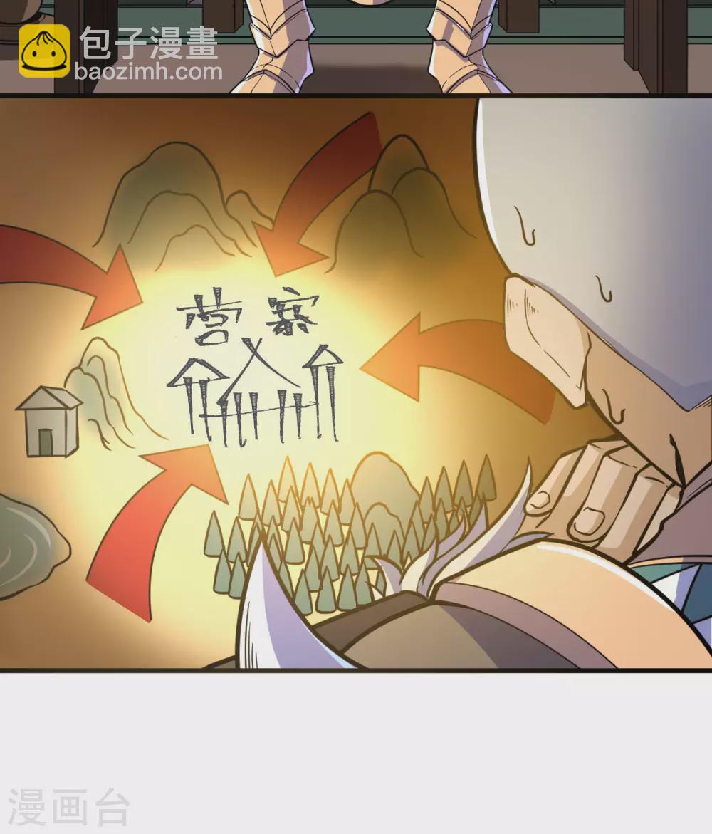 神武帝尊 - 第92話 抵禦人族 - 8