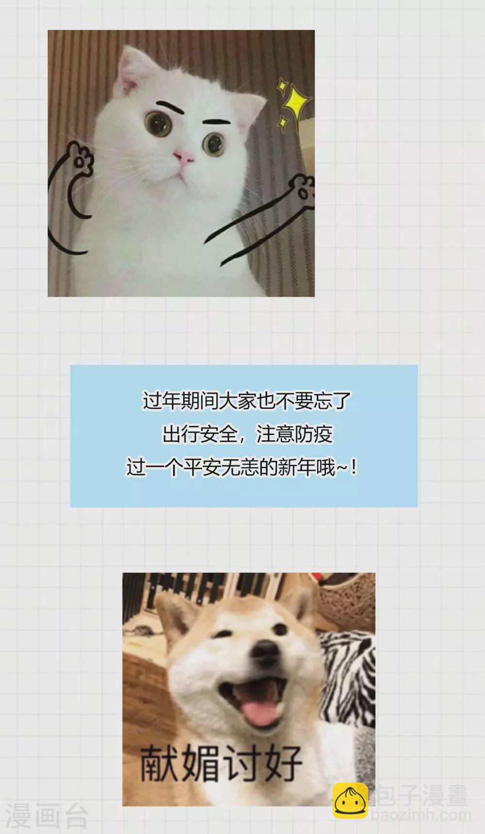 神武帝尊 - 第92話 抵禦人族 - 8