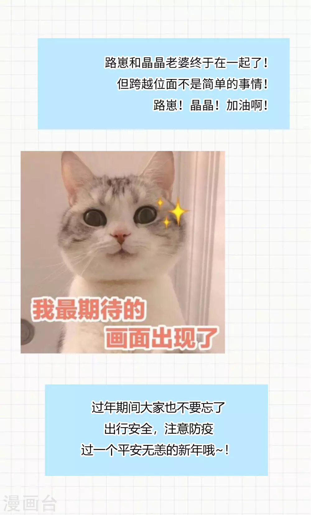 神武帝尊 - 第94話 解釋真相(2/2) - 1