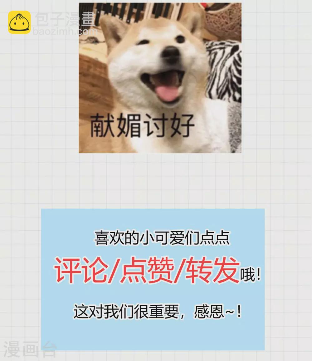 神武帝尊 - 第94話 解釋真相(2/2) - 2