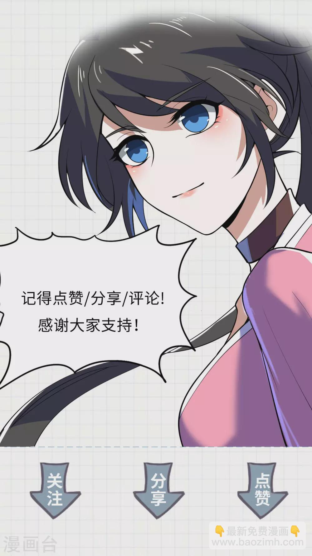 神武帝尊 - 第94話 解釋真相(2/2) - 2