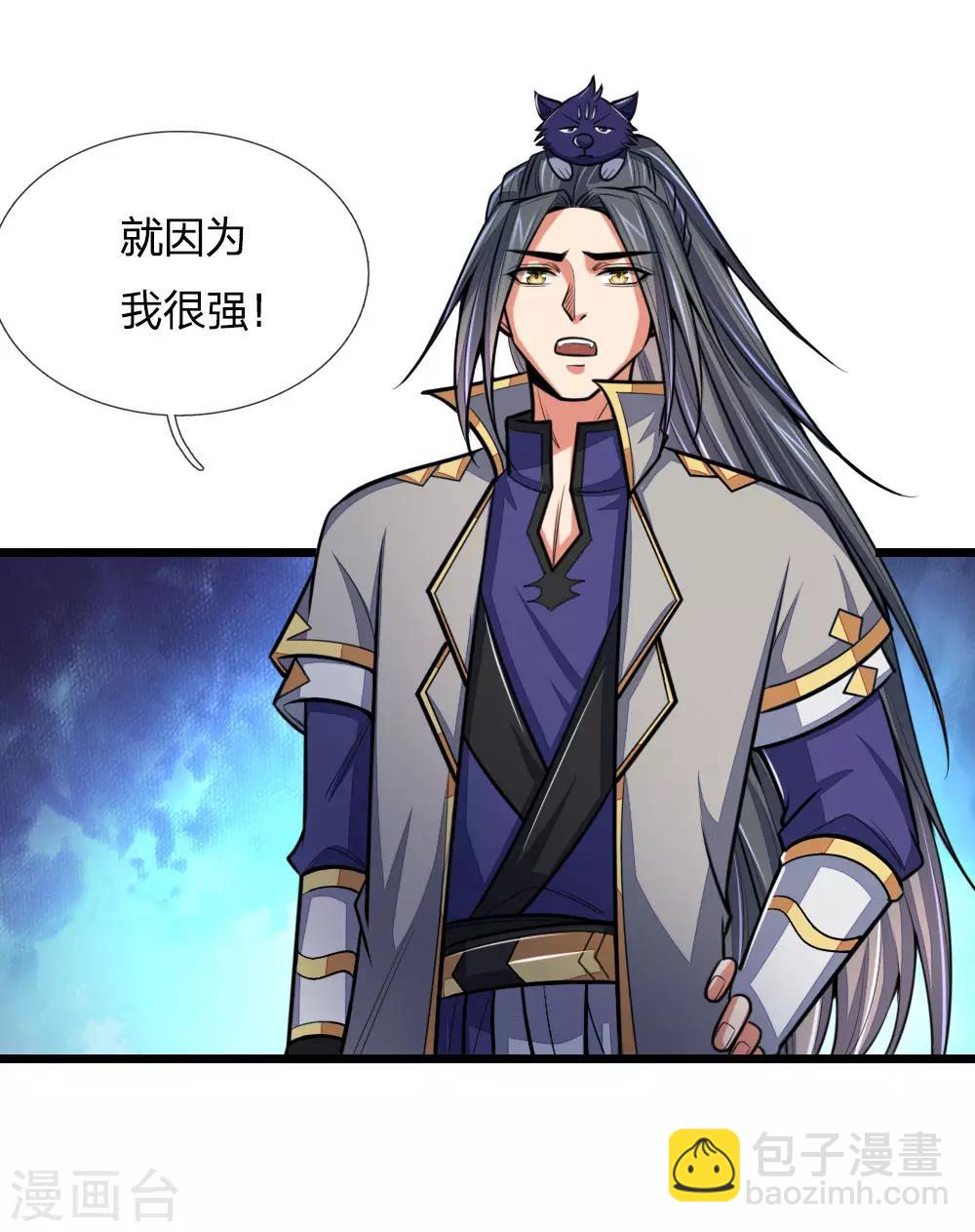 神武天尊 - 第195話 躲避制裁，臣服於我 - 1