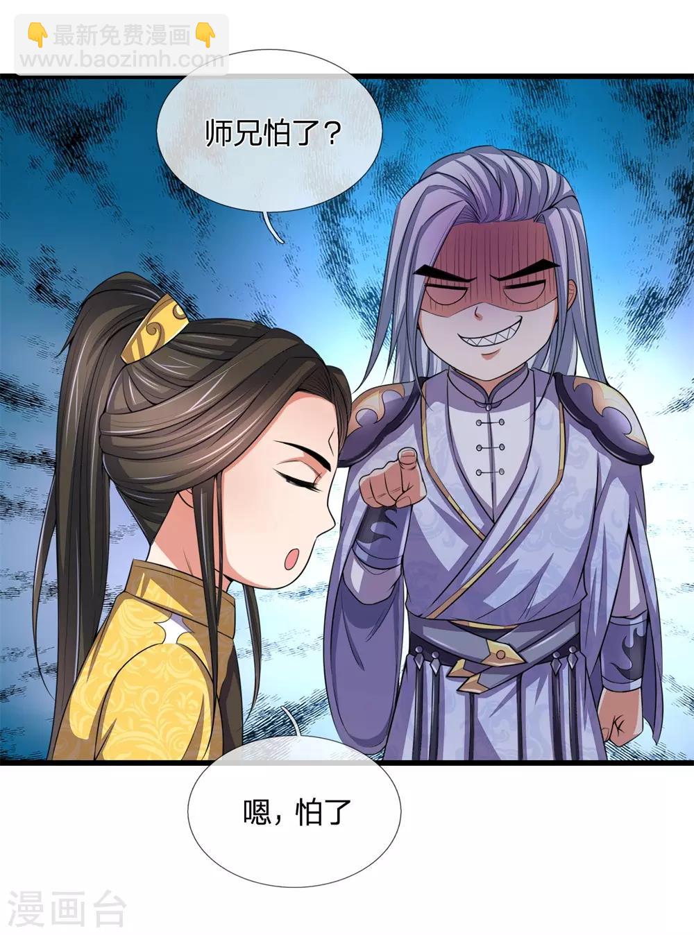 神武天尊 - 第247話 蕭晨實力，不可小覷 - 1