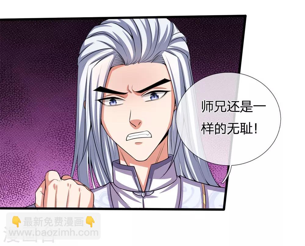 神武天尊 - 第247話 蕭晨實力，不可小覷 - 2