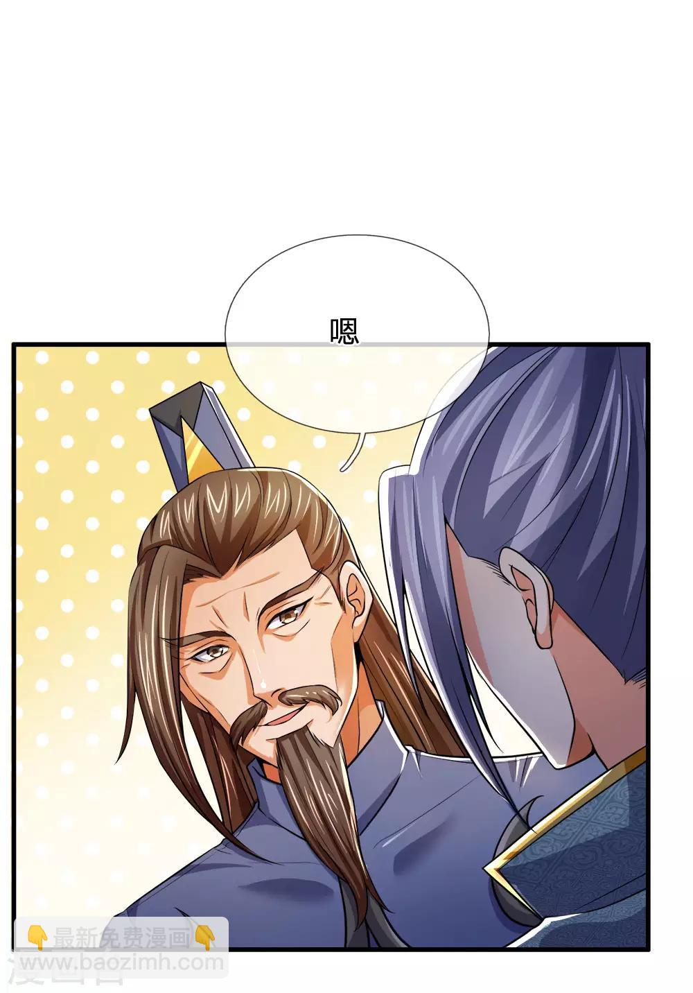 神武天尊 - 第251话 榜单第一，舍我其谁 - 4