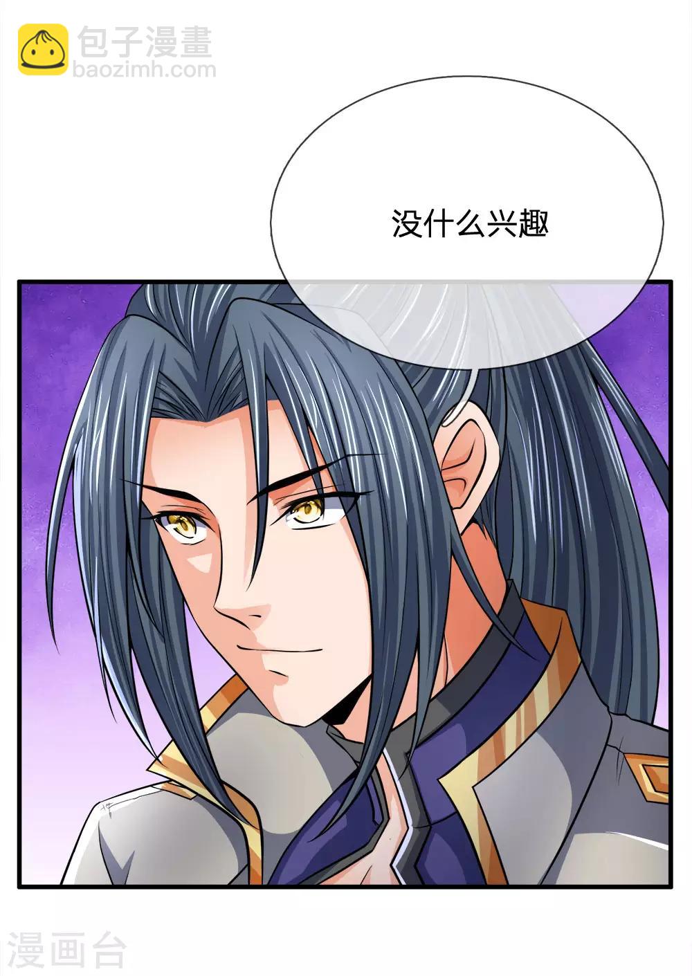 神武天尊 - 第251話 榜單第一，捨我其誰 - 4