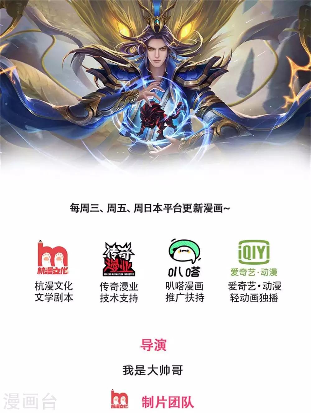 神武天尊 - 第271话 江家的绝世天才 - 1