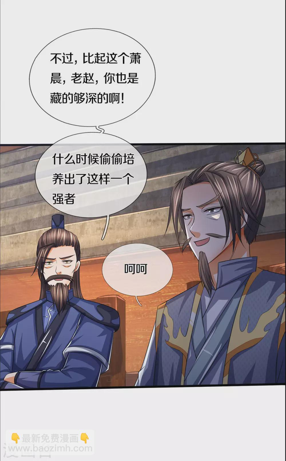 神武天尊 - 第275話 神品武技 - 3