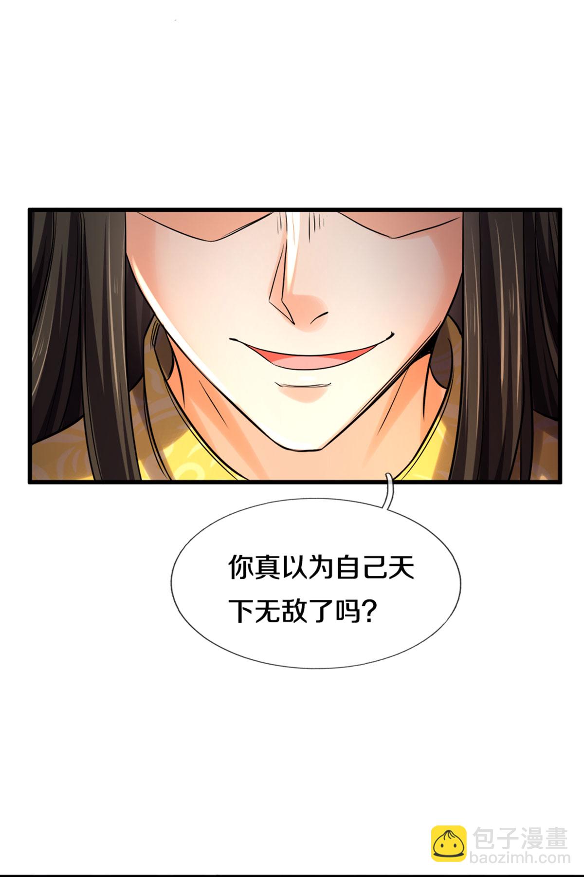 神武天尊 - 第285話 驚神槍vs獸王決 - 5