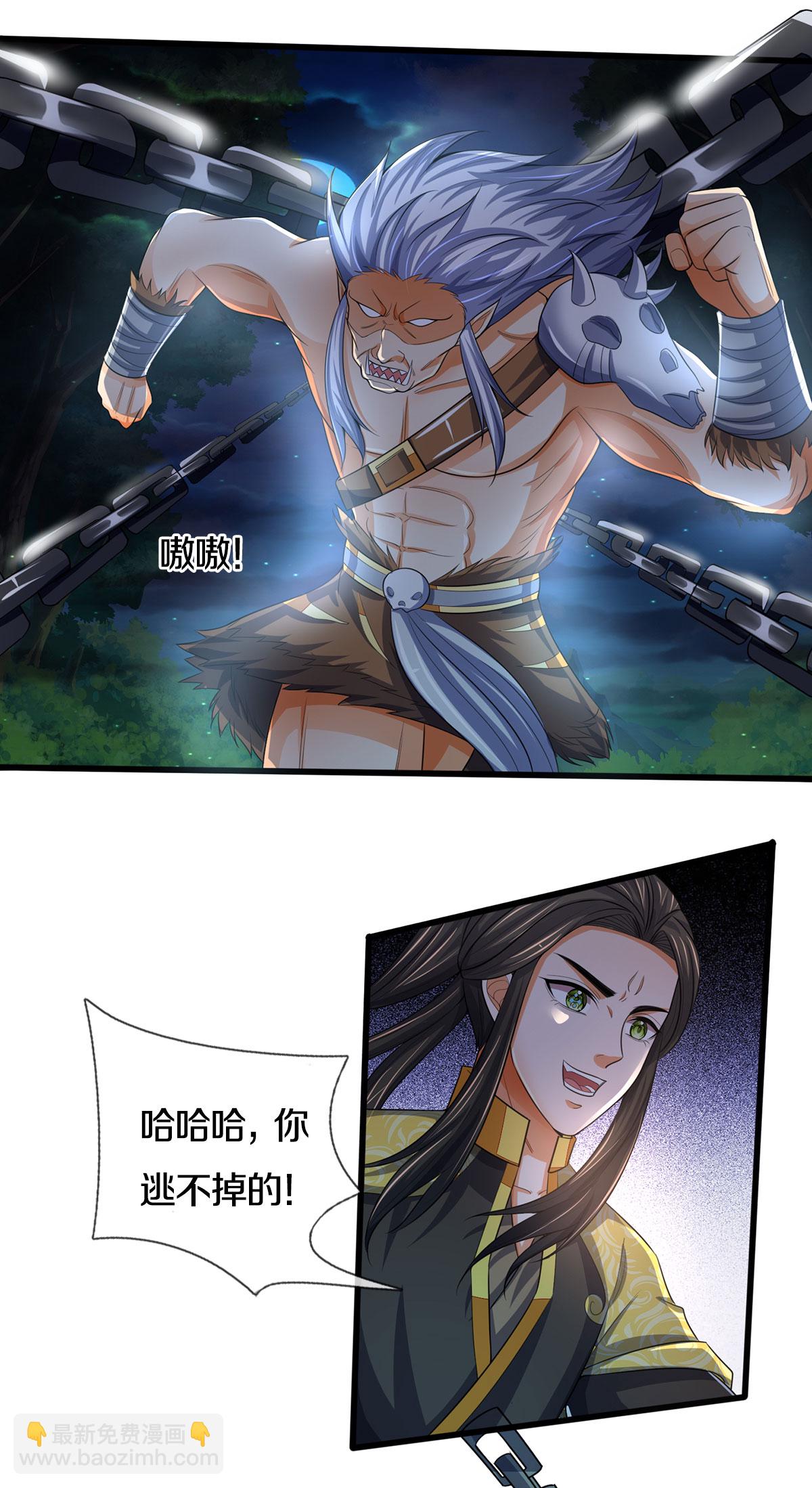 神武天尊 - 第285話 驚神槍vs獸王決 - 2