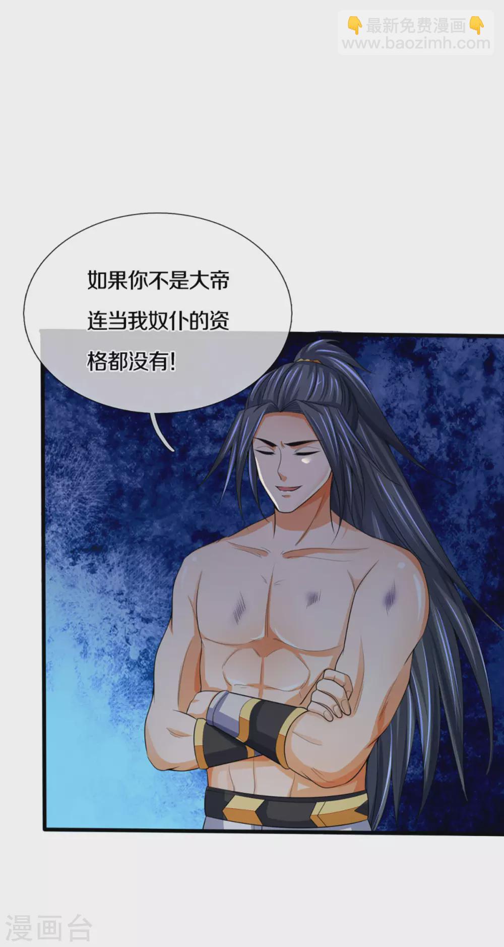 神武天尊 - 第294話 獸王歸心 - 3