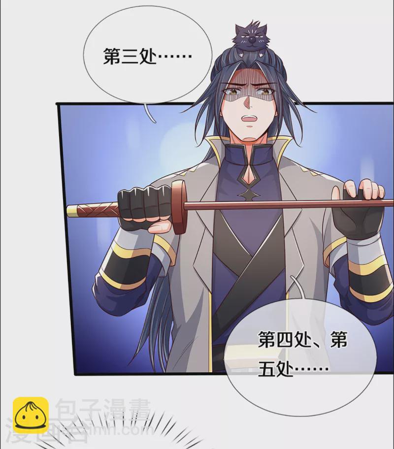 神武天尊 - 第339话 敢威胁我的剑？ - 1