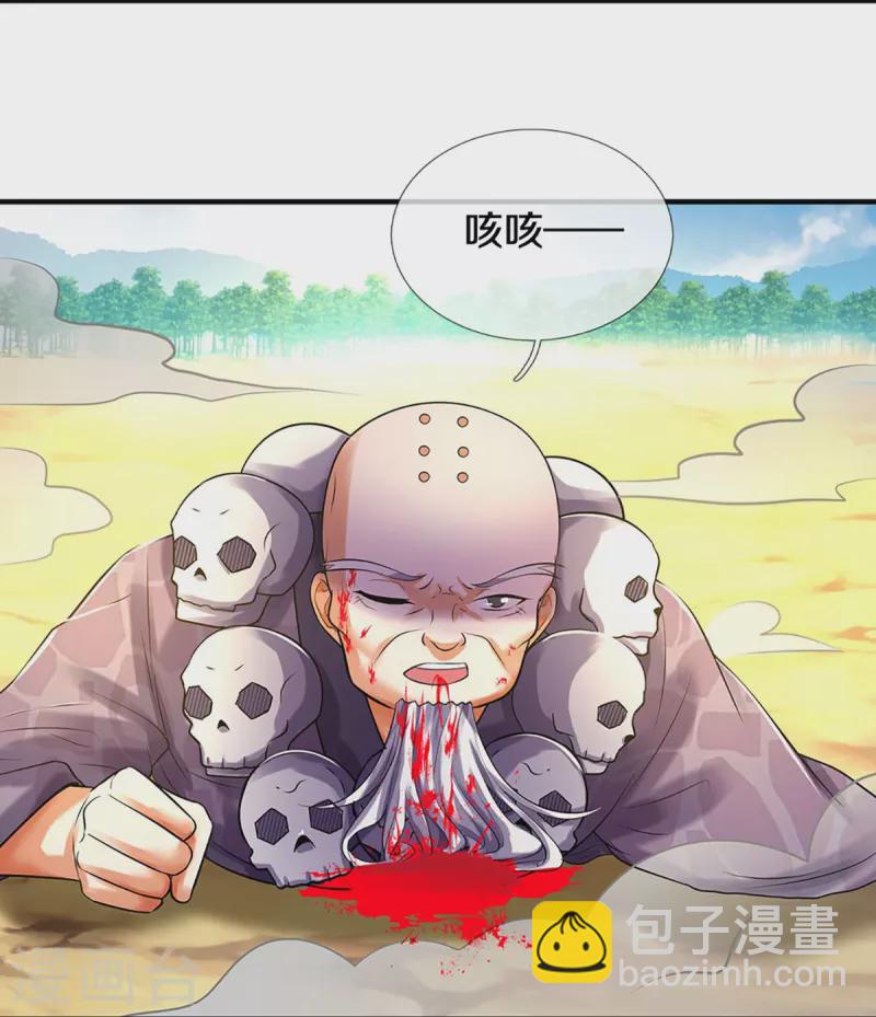 神武天尊 - 第355话 我佛不度！ - 7