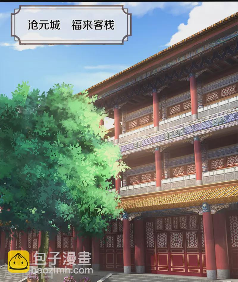 神武天尊 - 第373话 不逞匹夫之勇 - 4