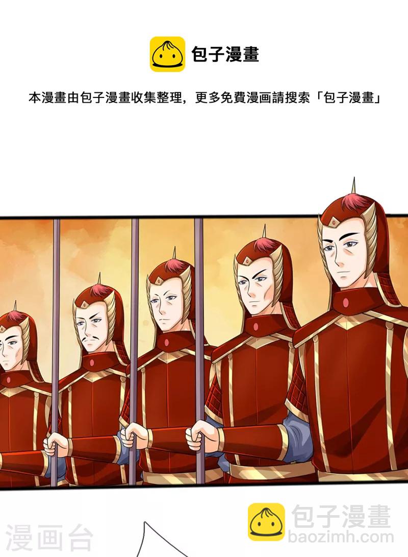 神武天尊 - 第380话 乱得离谱，沧澜界 - 5