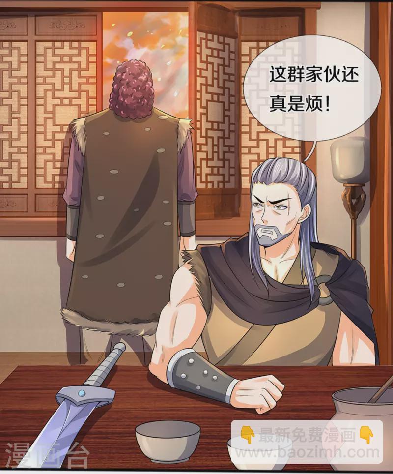 神武天尊 - 第380话 乱得离谱，沧澜界 - 3