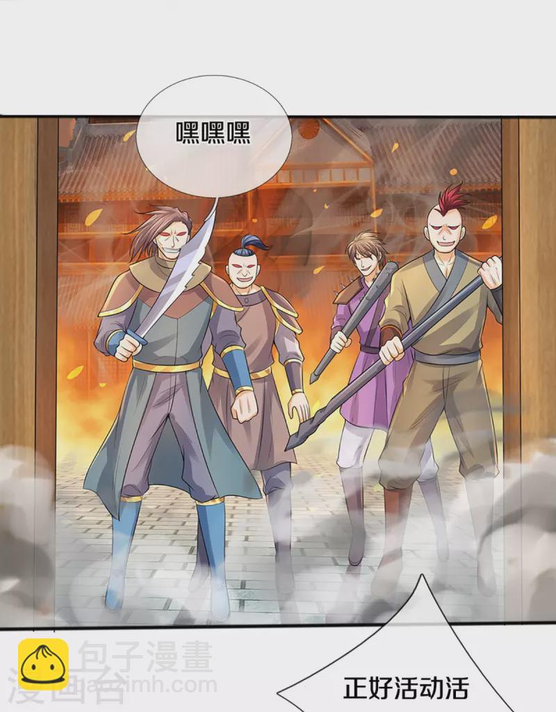 神武天尊 - 第381话 我是你惹不起的人 - 5