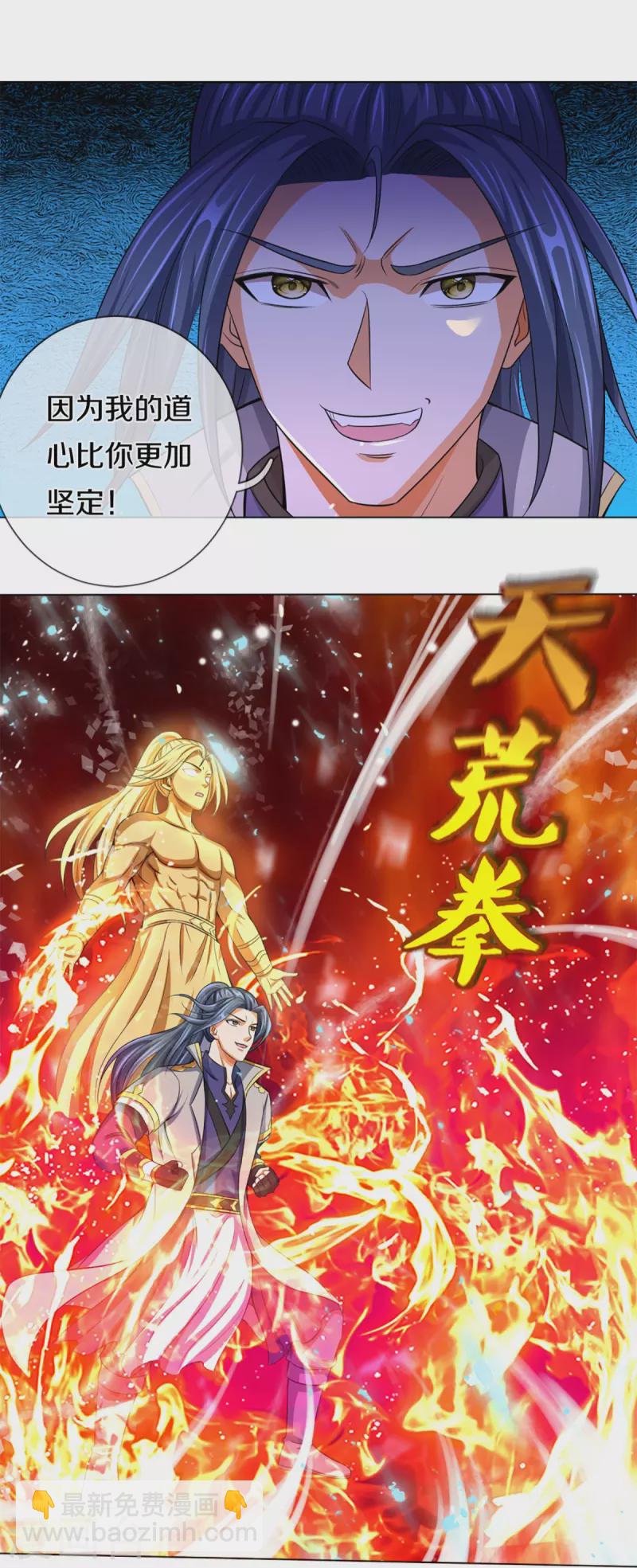 神武天尊 - 第390話 變態強的對手 - 3