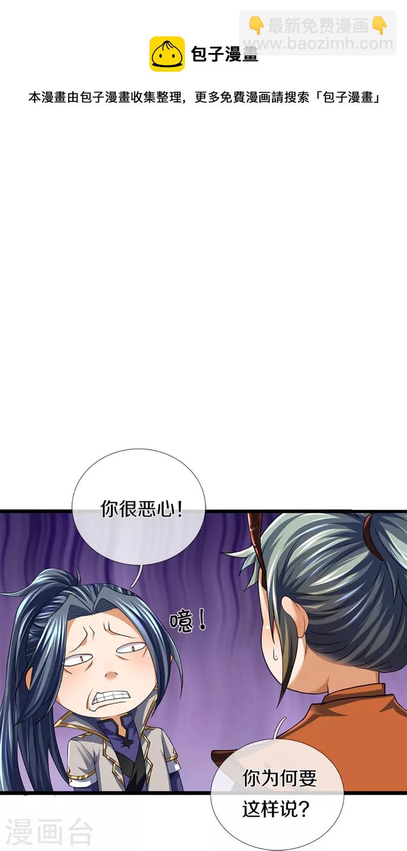 神武天尊 - 第390話 變態強的對手 - 6