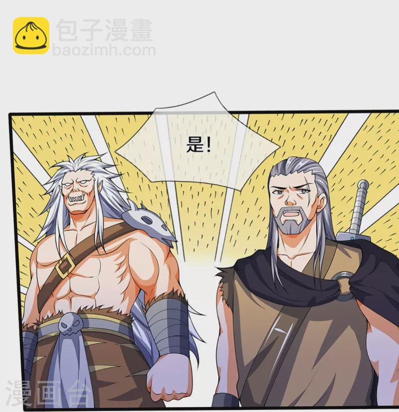 神武天尊 - 第394話 塔內乾坤 - 1