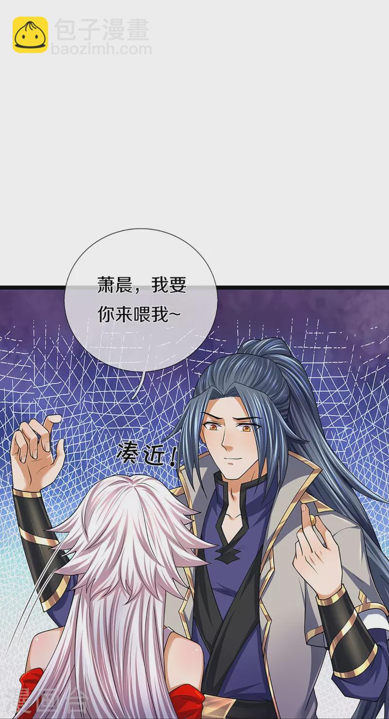 神武天尊 - 第400話 我來會會他 - 4