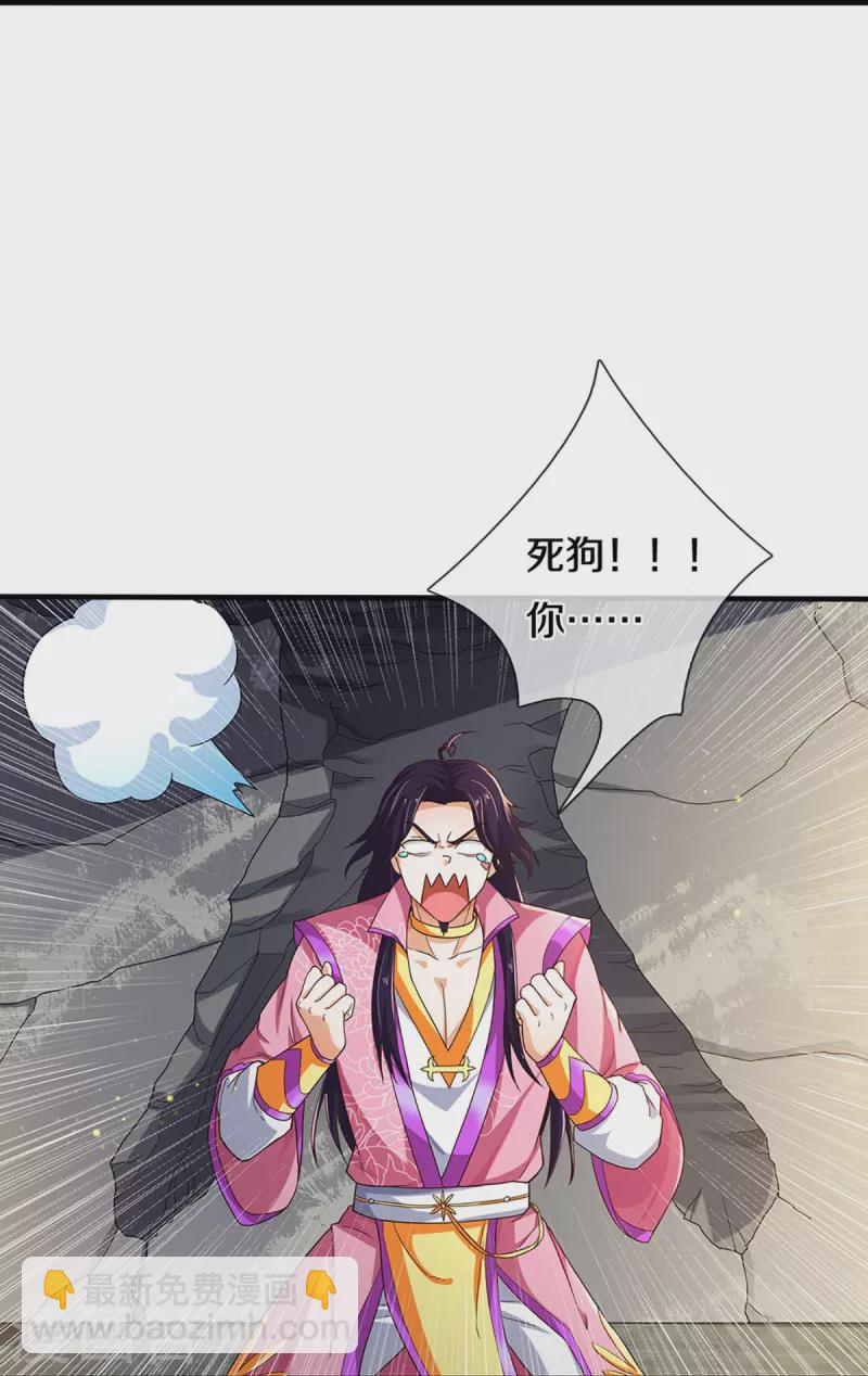 神武天尊 - 第406話 無事獻殷勤 - 4