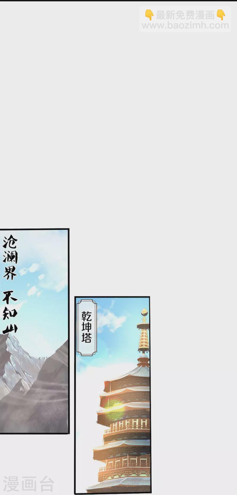 神武天尊 - 第410话 静等背后之人 - 2